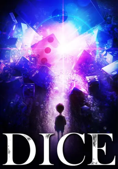 다이스 (DICE)