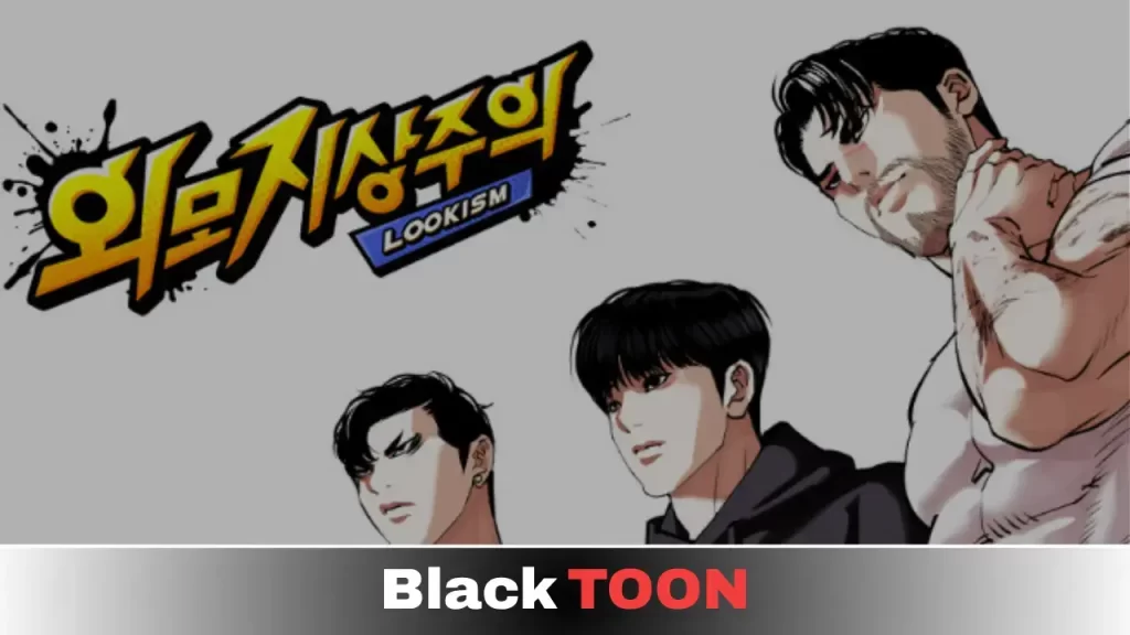 외모지상주의